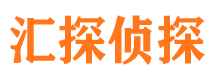 奉化侦探公司